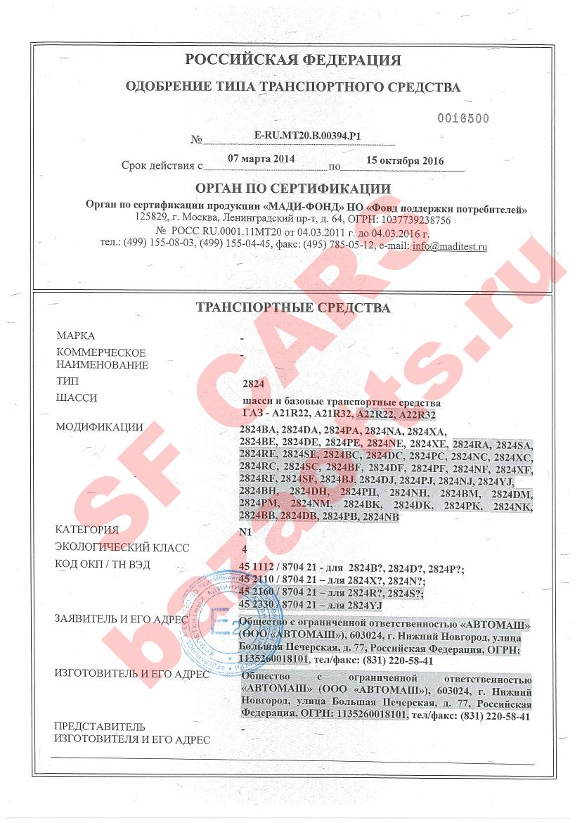 Превью ОТТС