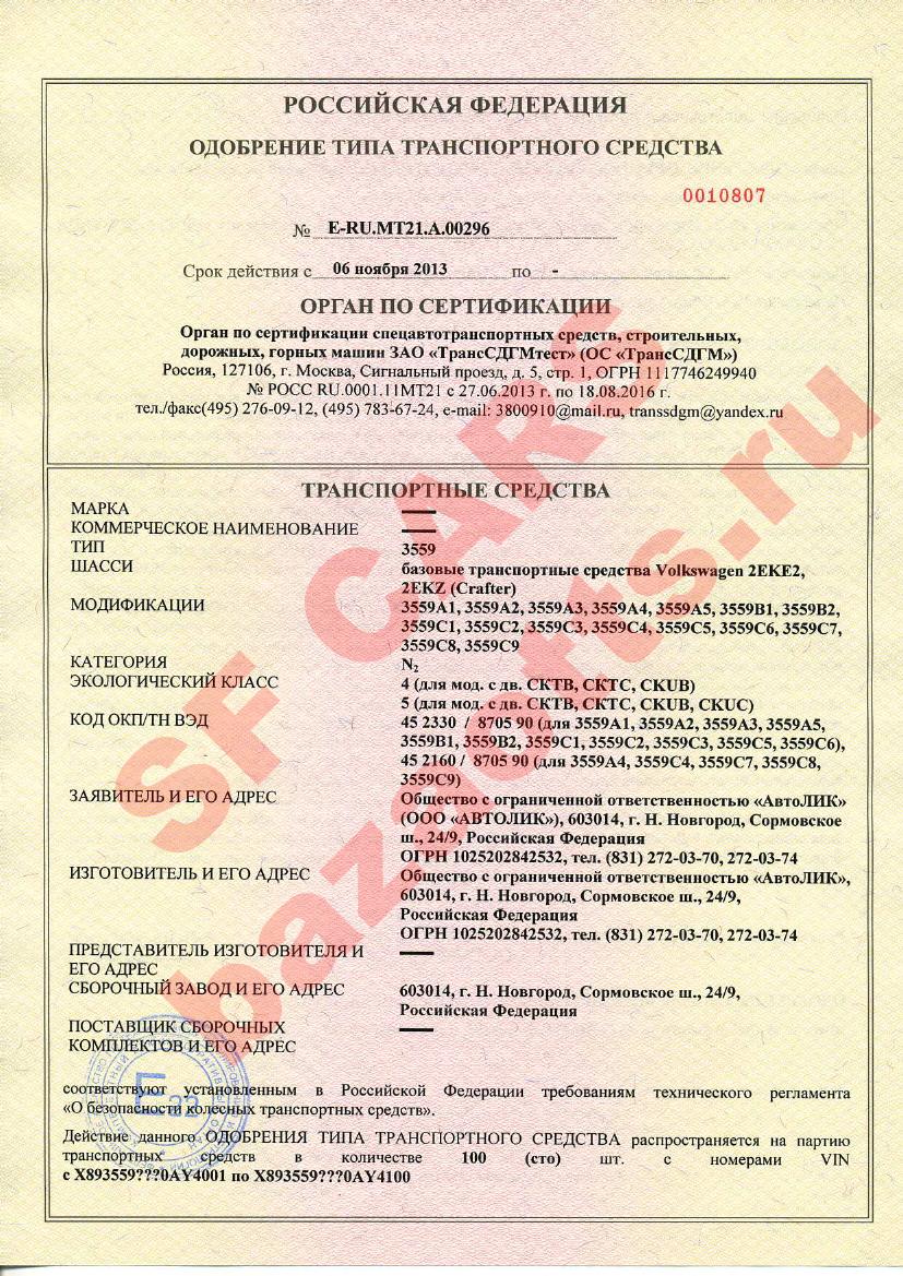 Превью ОТТС