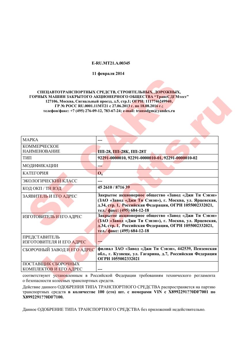 Превью ОТТС