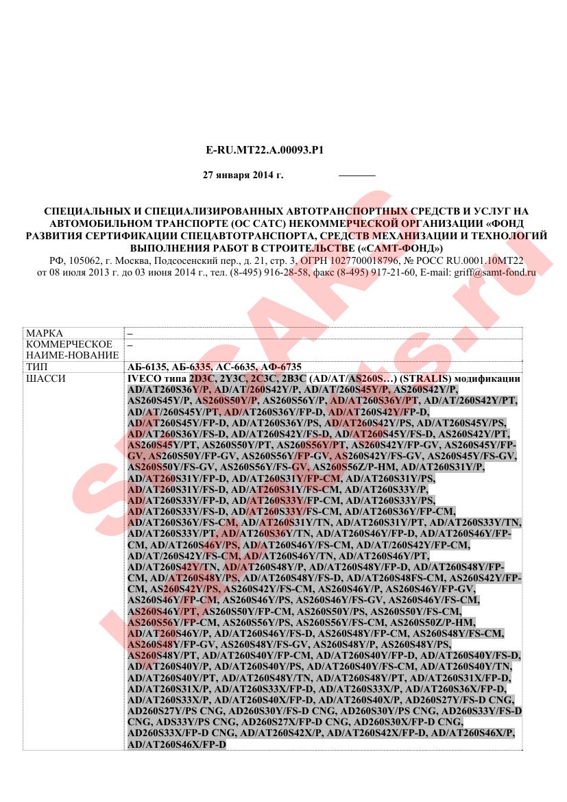 Превью ОТТС