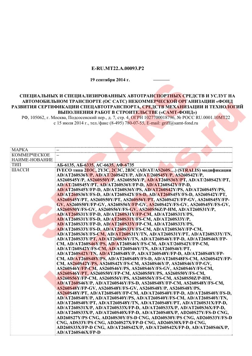 Превью ОТТС