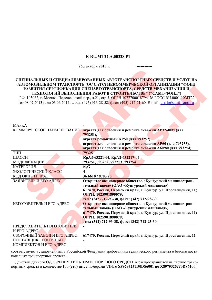 Первая страница файла