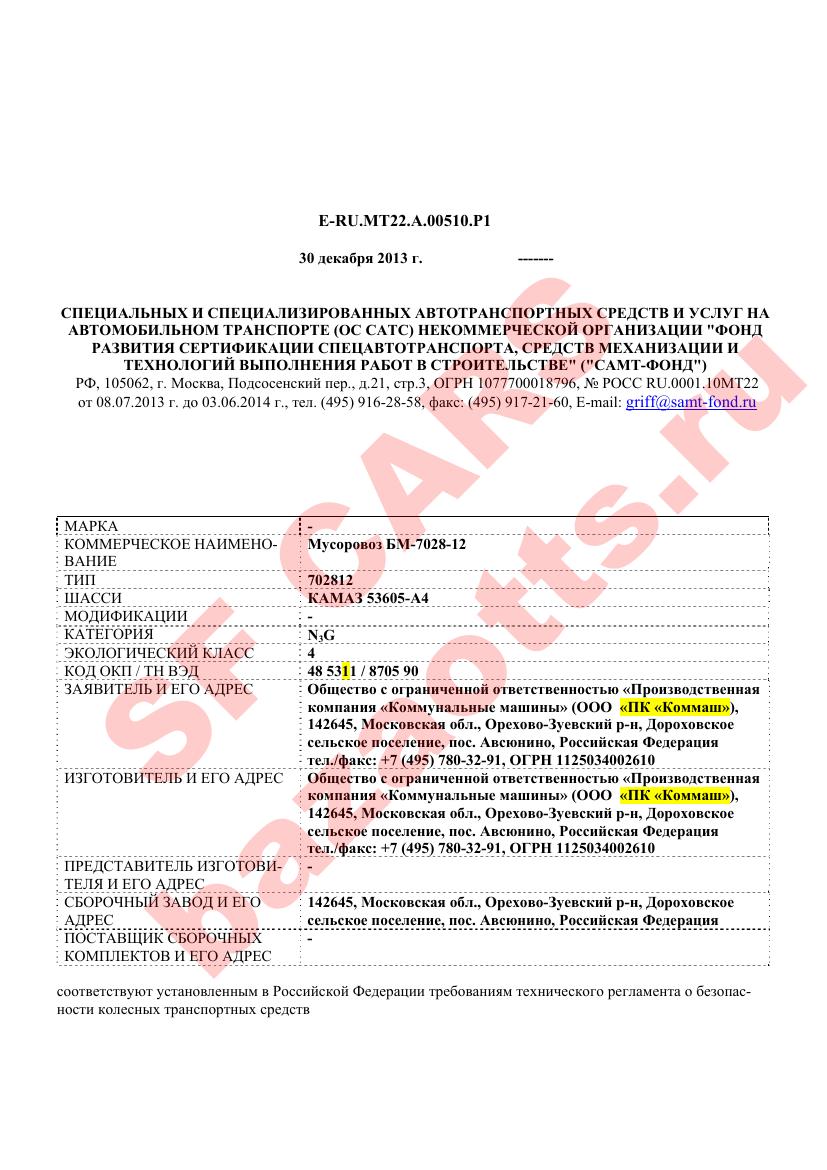 Превью ОТТС