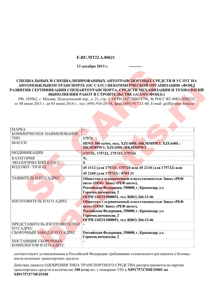 Первая страница файла