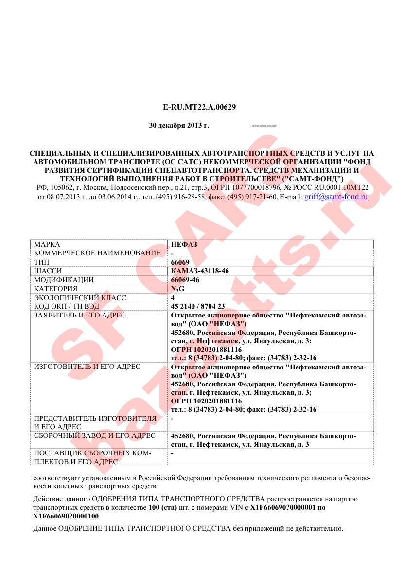 Первая страница файла