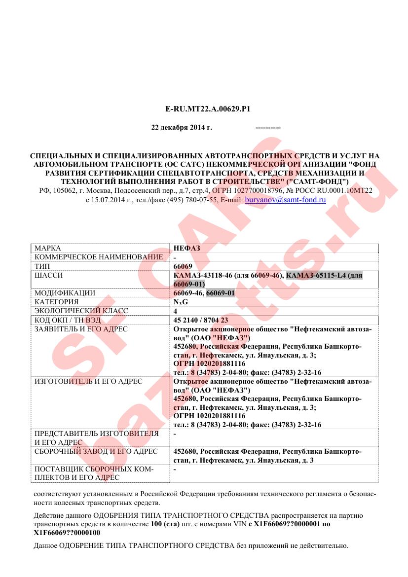 Первая страница файла