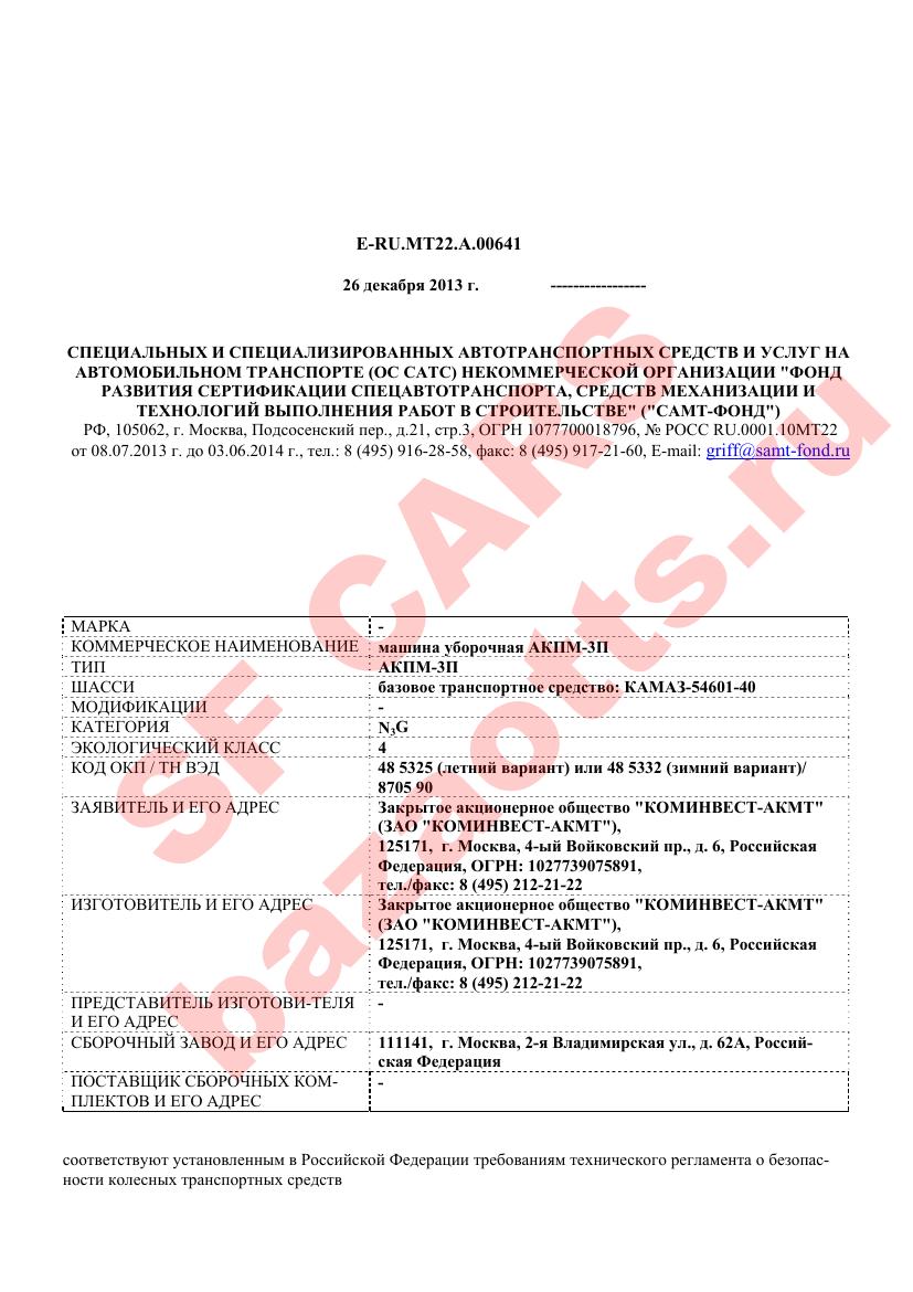 Первая страница файла