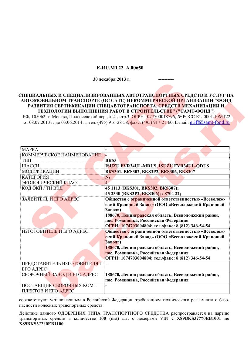 Первая страница файла