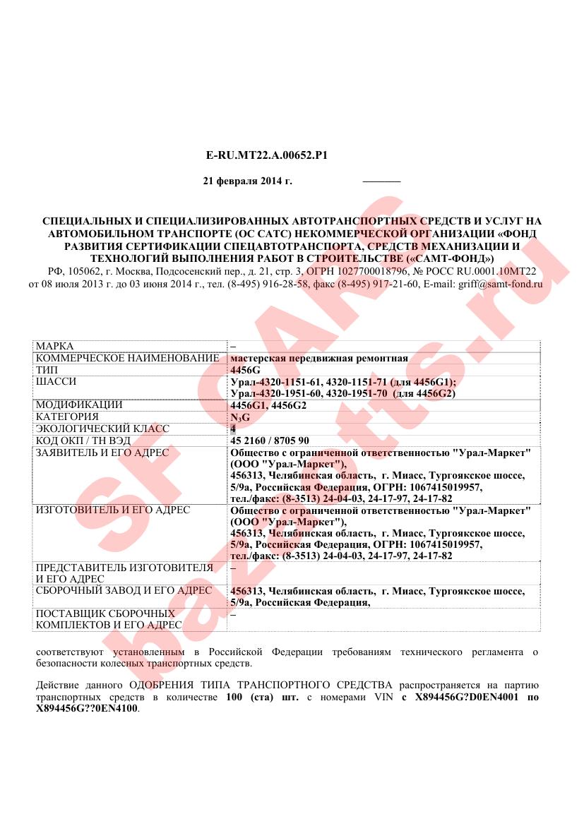 Первая страница файла