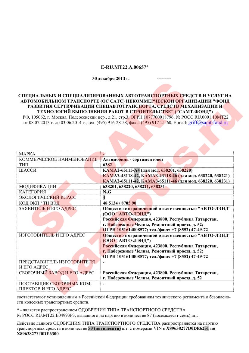 Первая страница файла