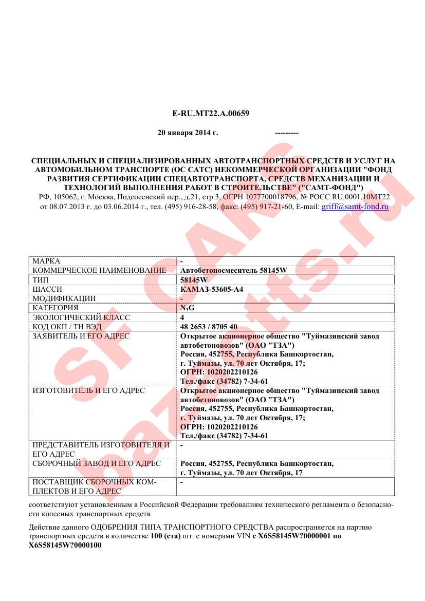 Первая страница файла