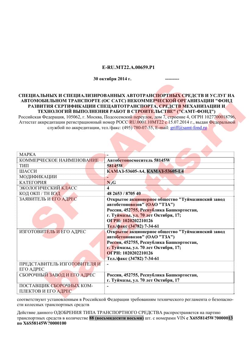 Первая страница файла