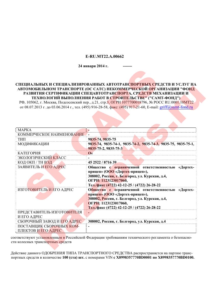 Превью ОТТС