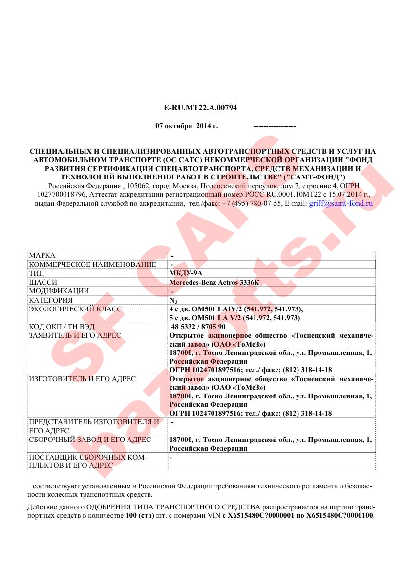Превью ОТТС