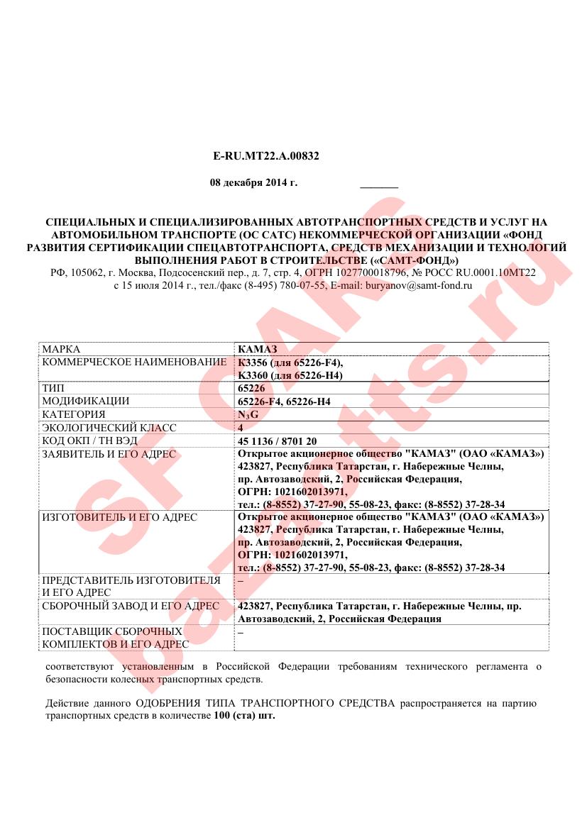 Превью ОТТС