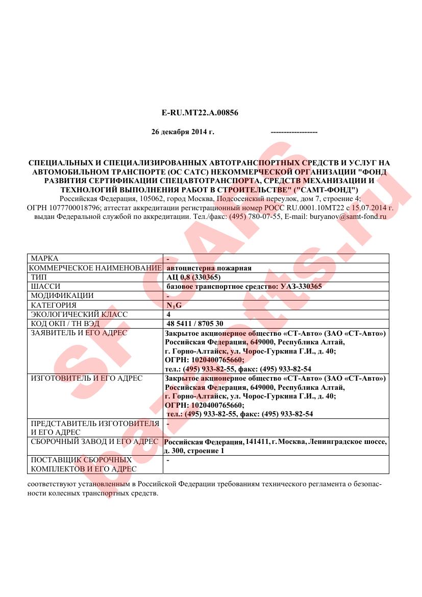 Превью ОТТС