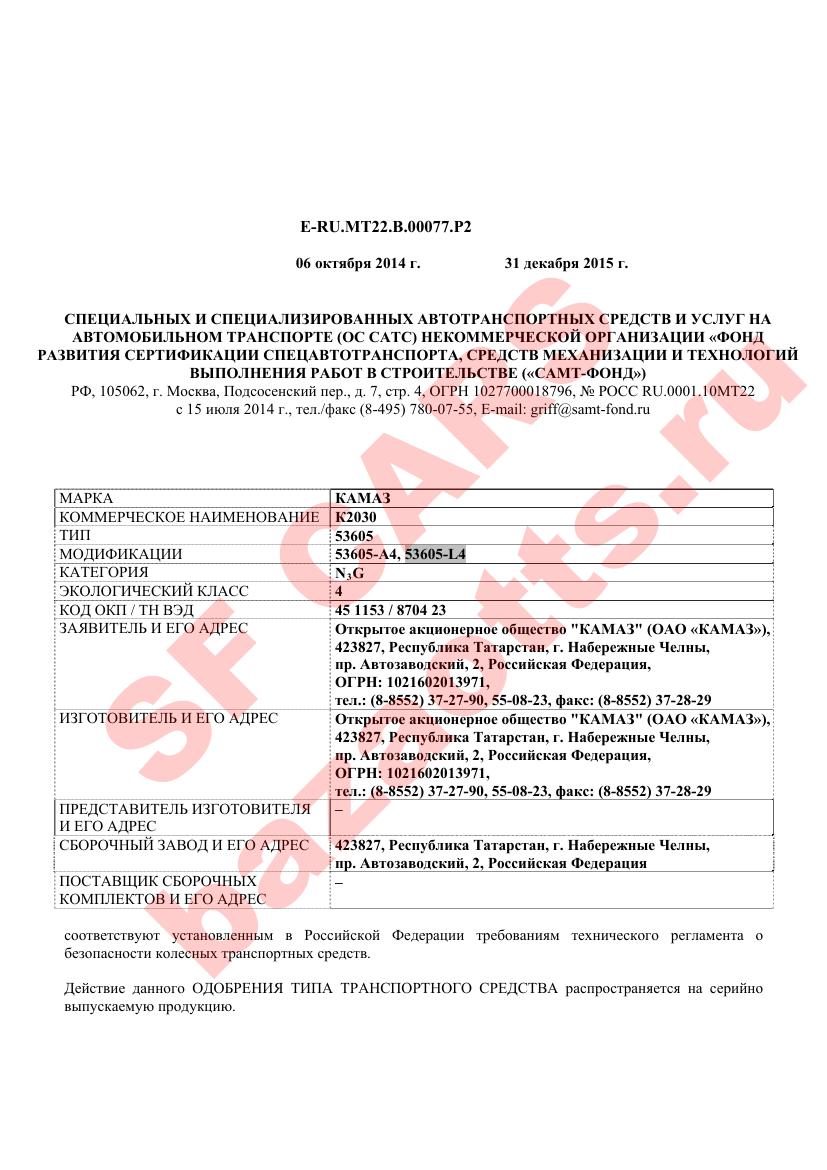 Превью ОТТС