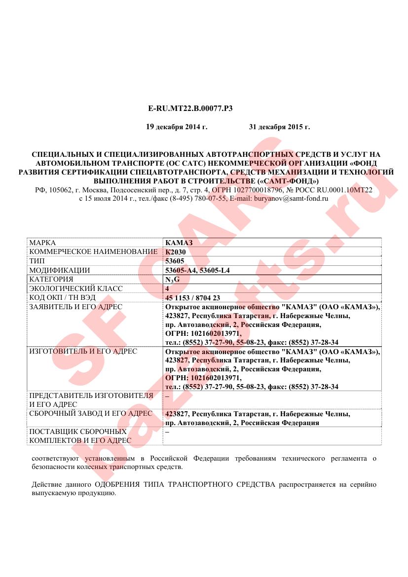 Превью ОТТС
