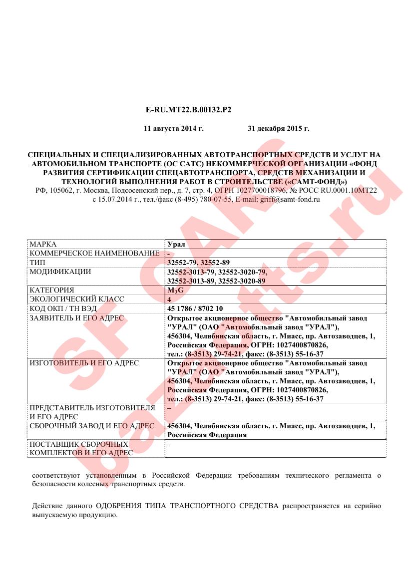 Превью ОТТС