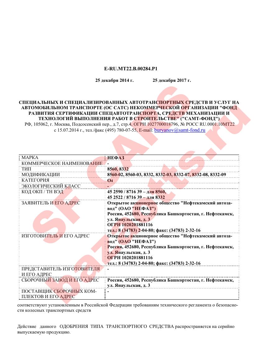 Первая страница файла