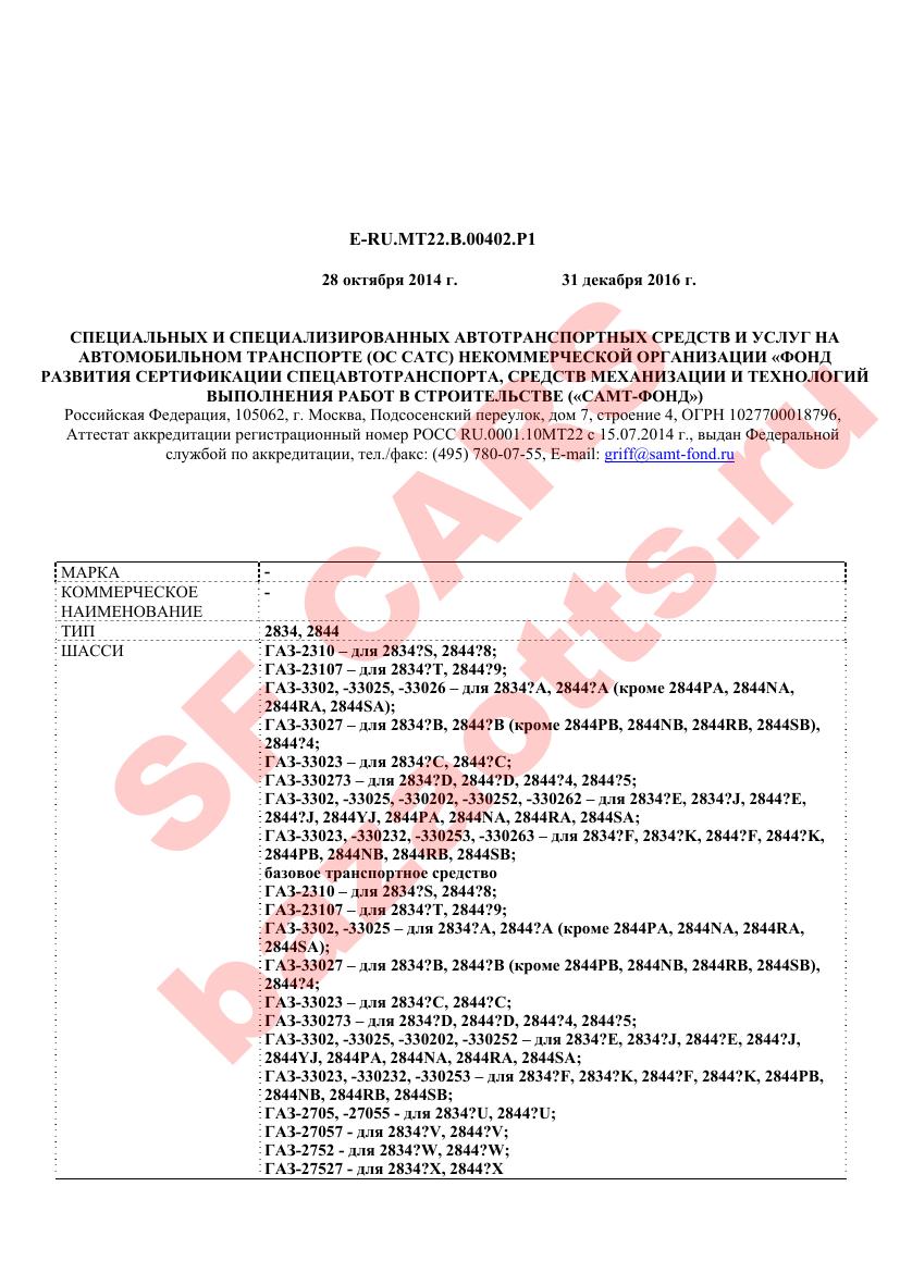 Превью ОТТС