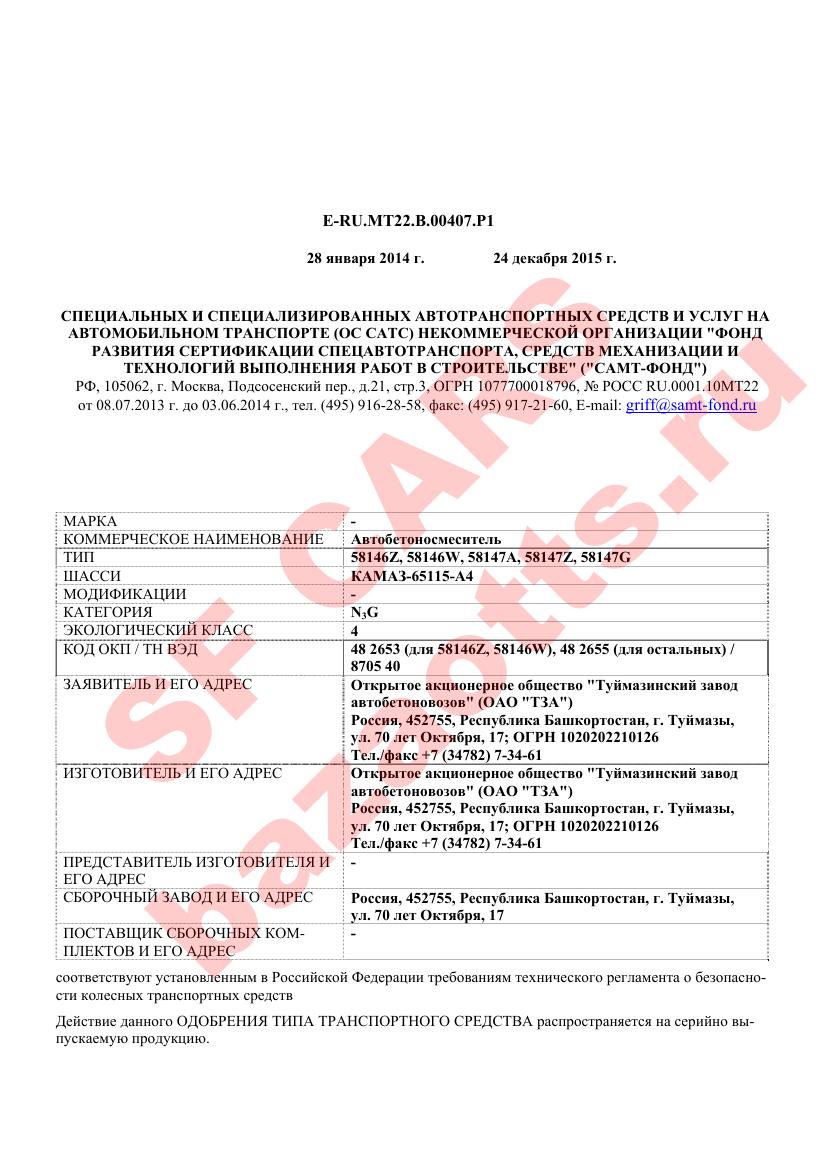 Первая страница файла