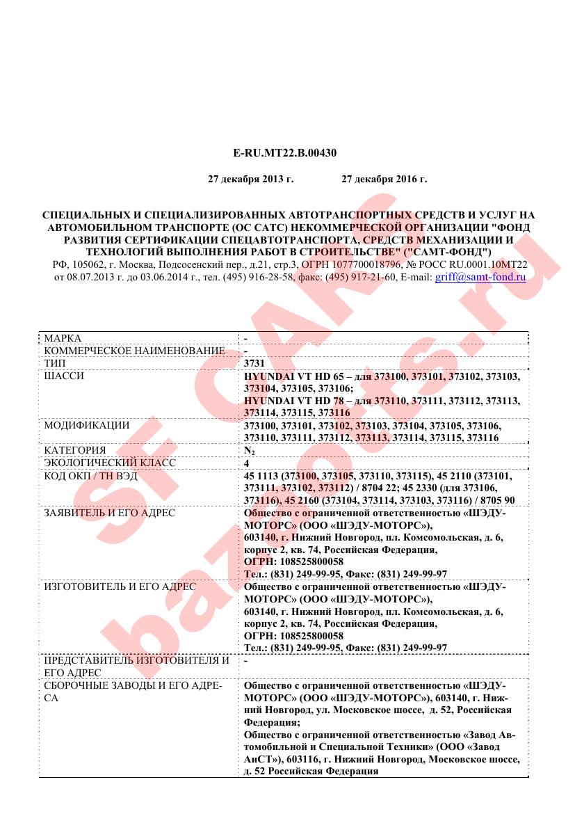 Первая страница файла