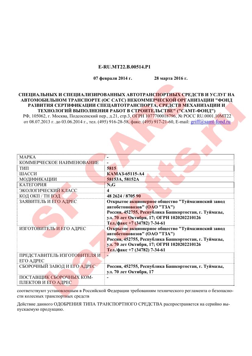 Превью ОТТС