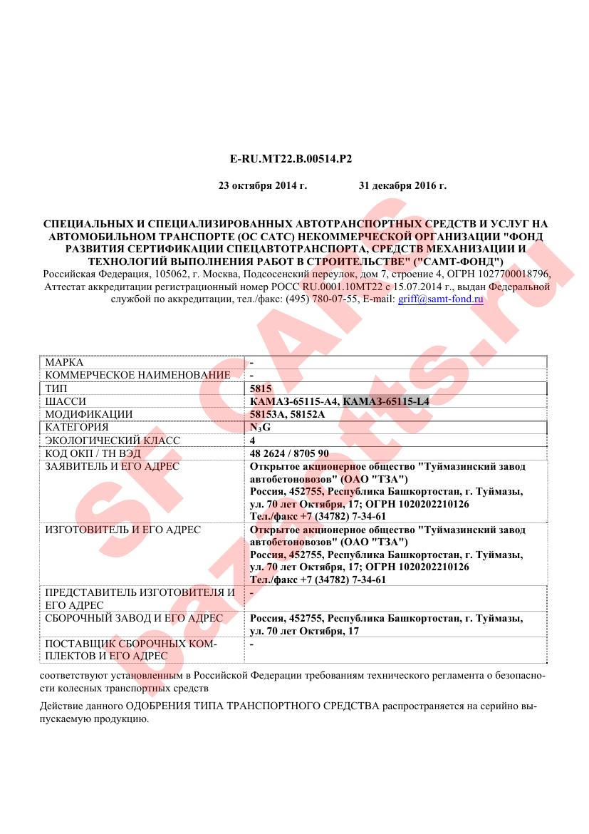 Превью ОТТС