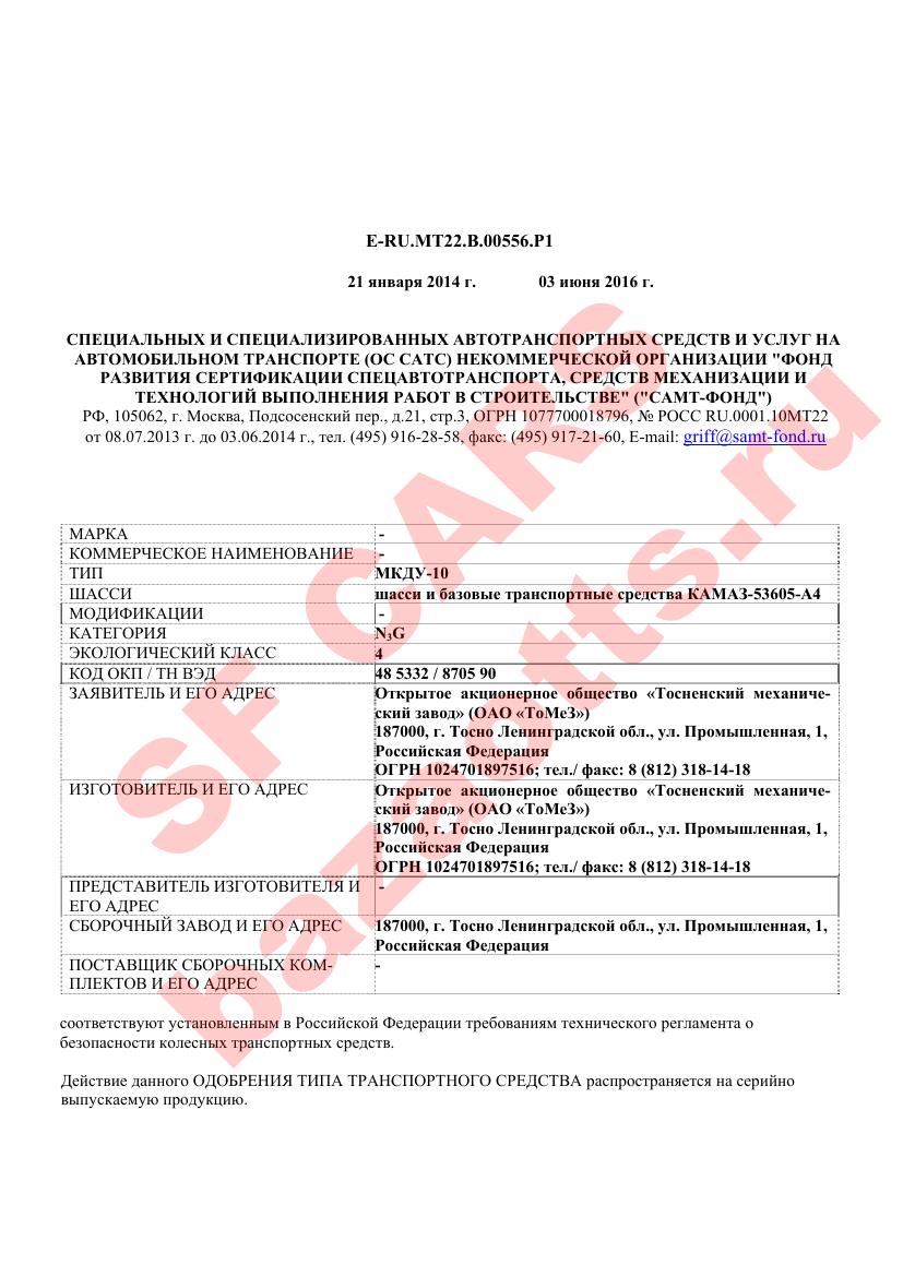 Первая страница файла