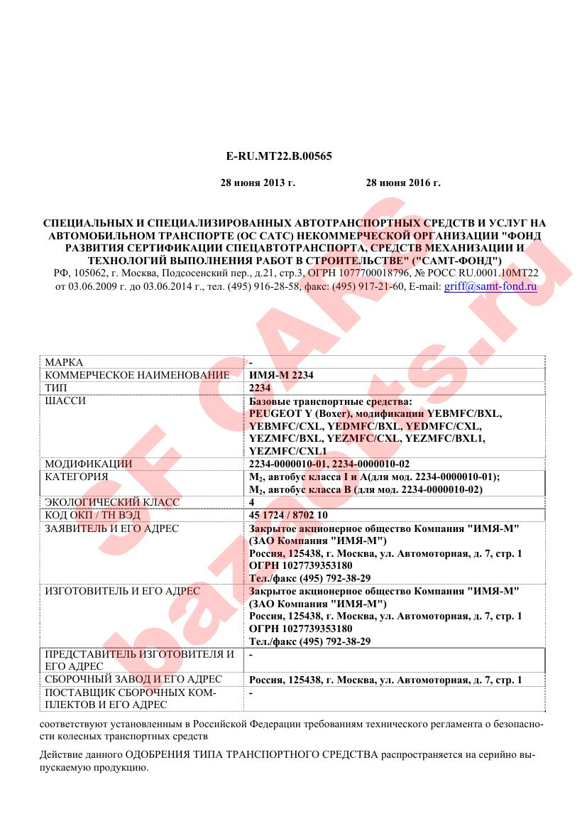 Первая страница файла