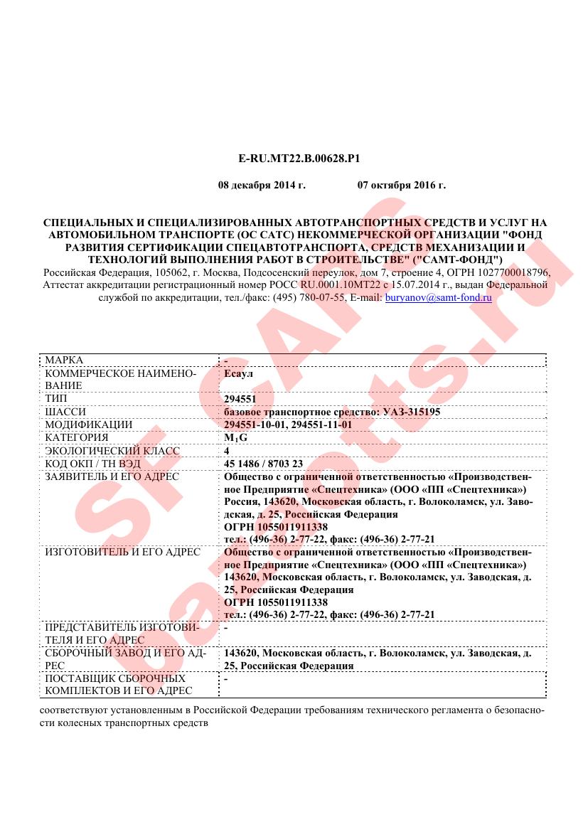 Превью ОТТС
