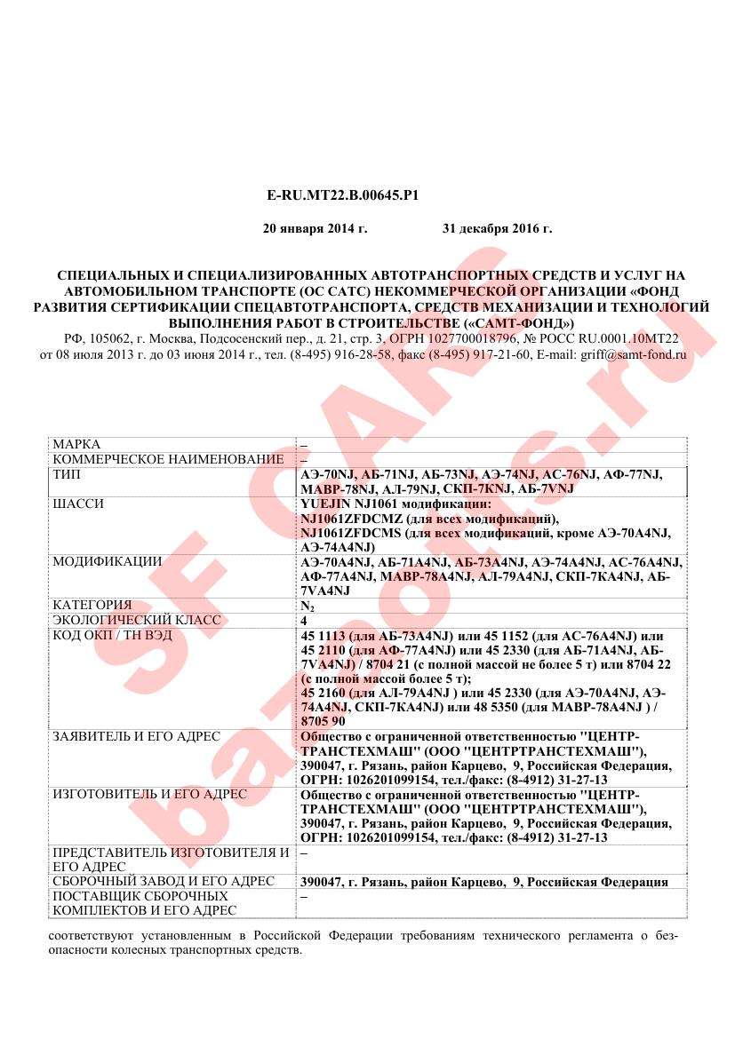 Превью ОТТС