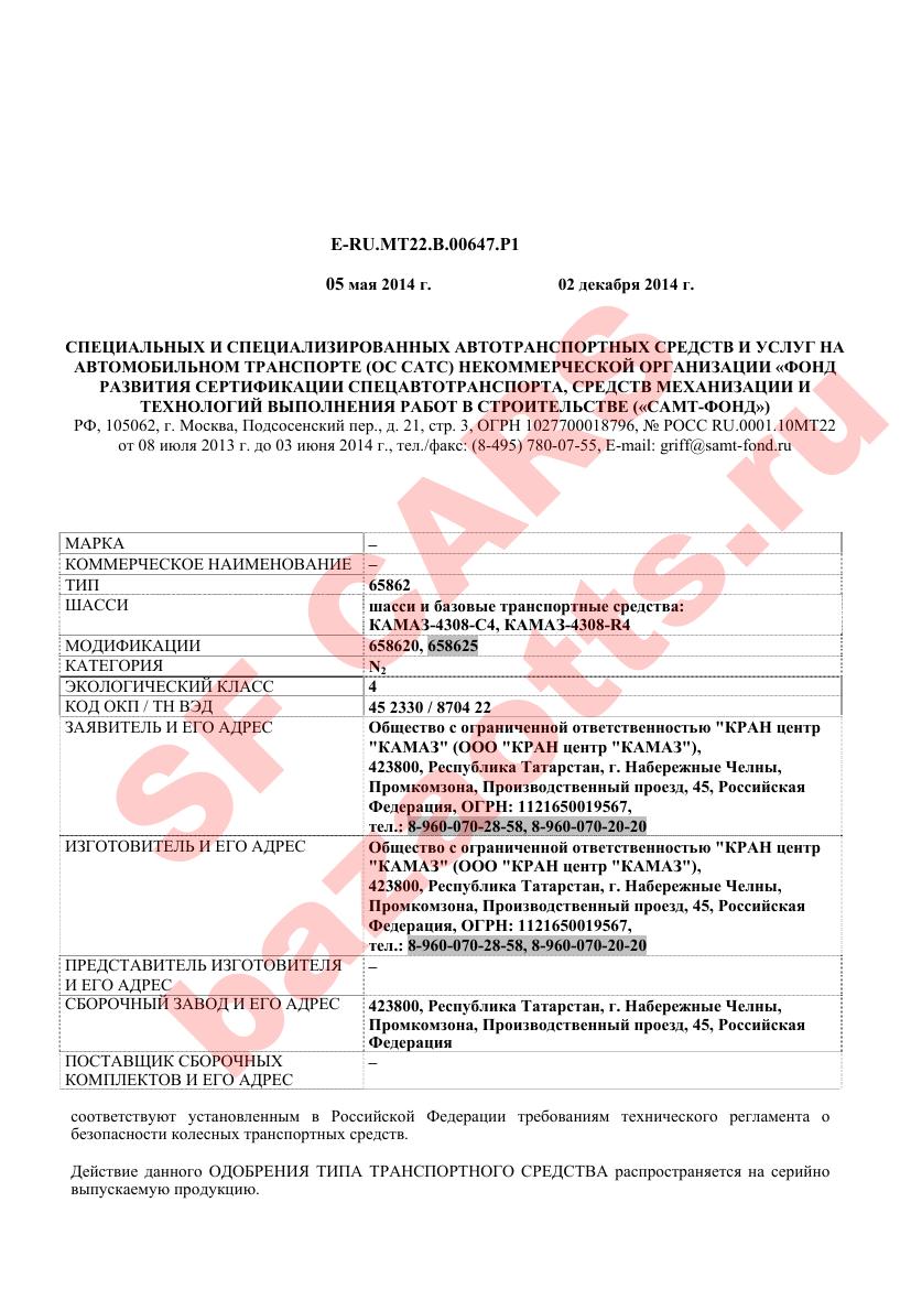 Первая страница файла