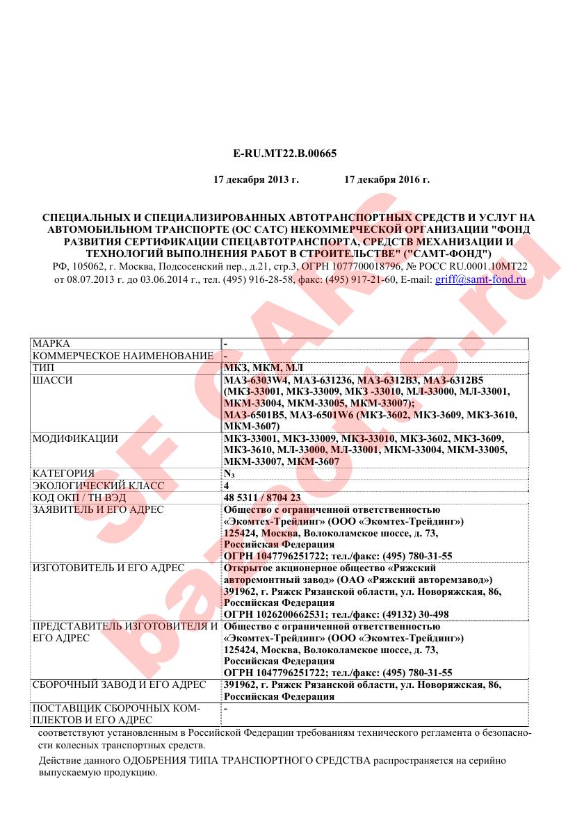 Первая страница файла