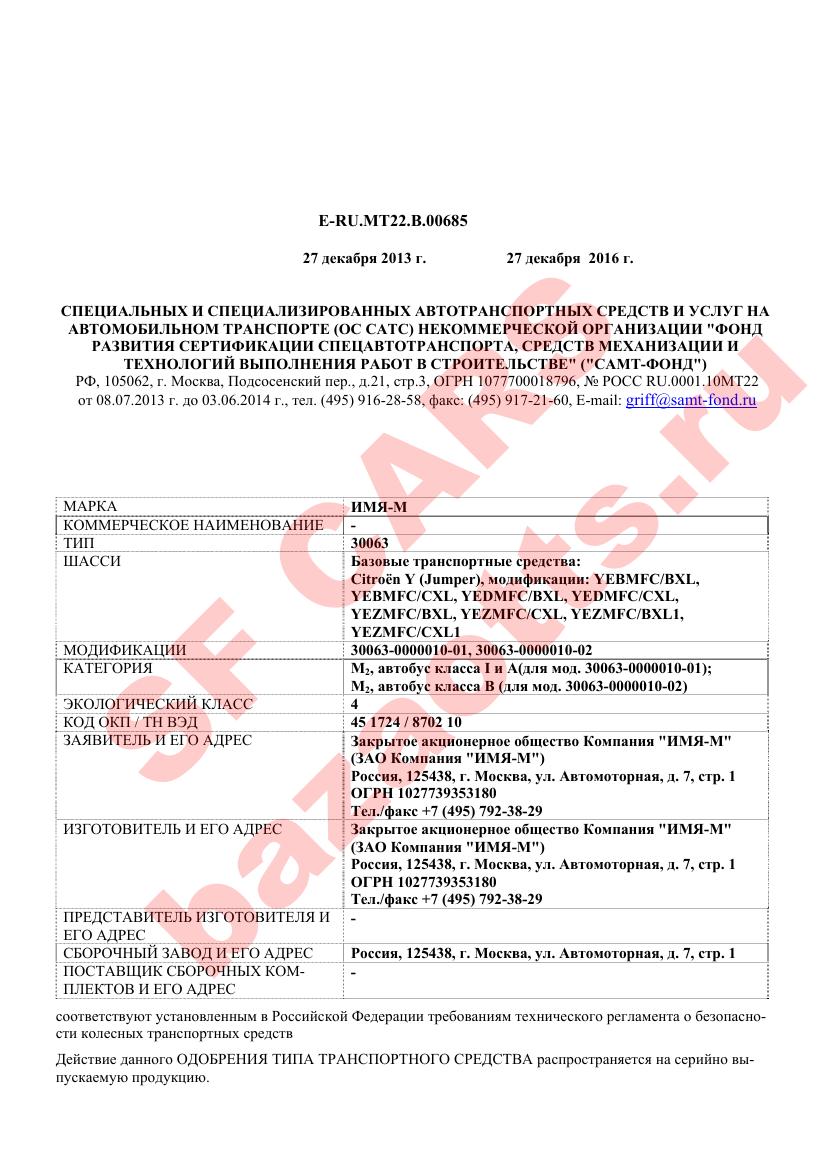 Первая страница файла