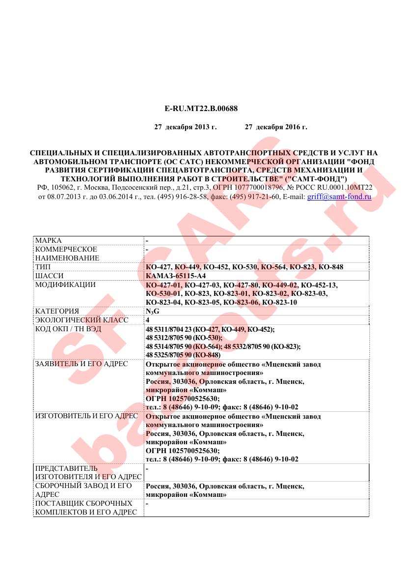 Превью ОТТС