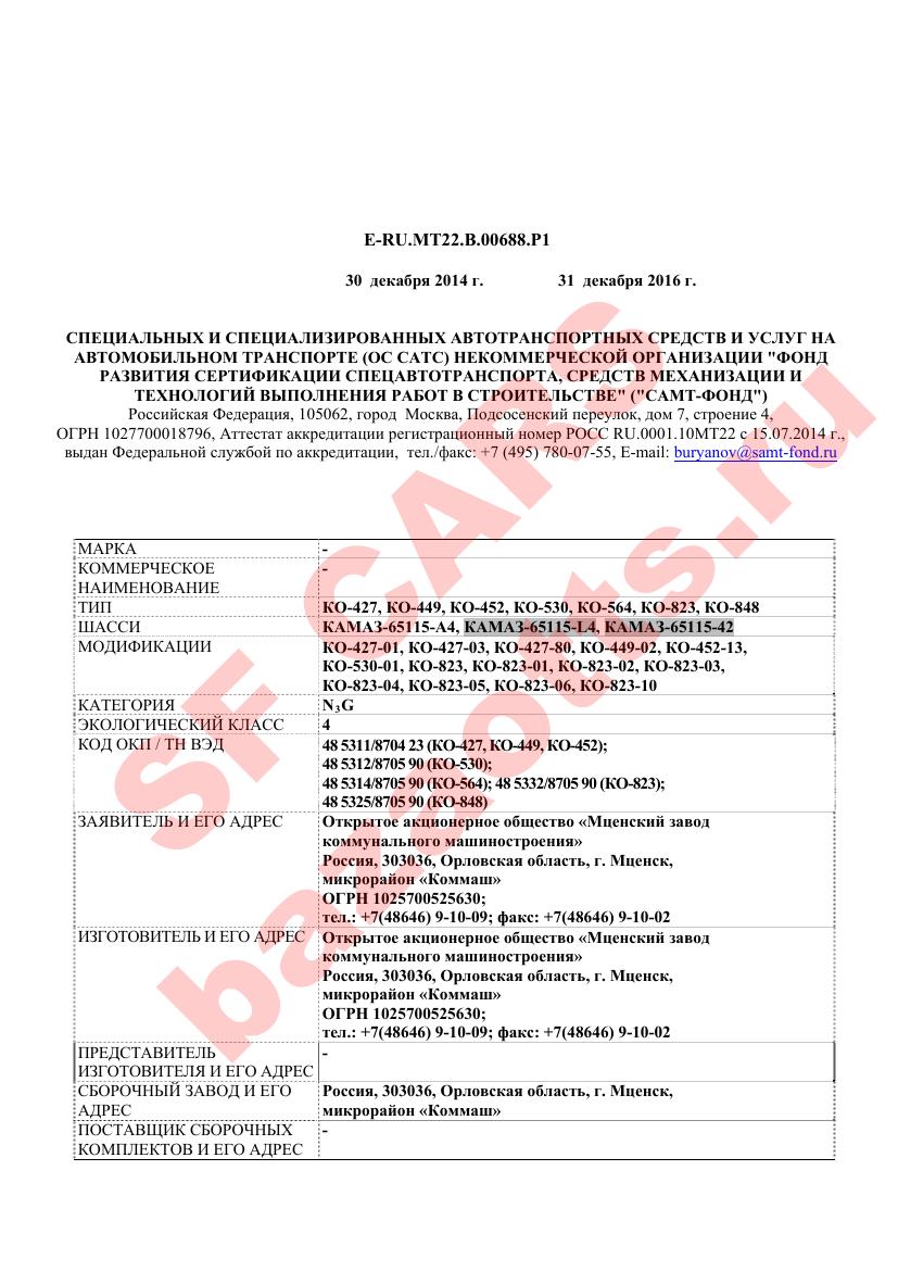 Превью ОТТС