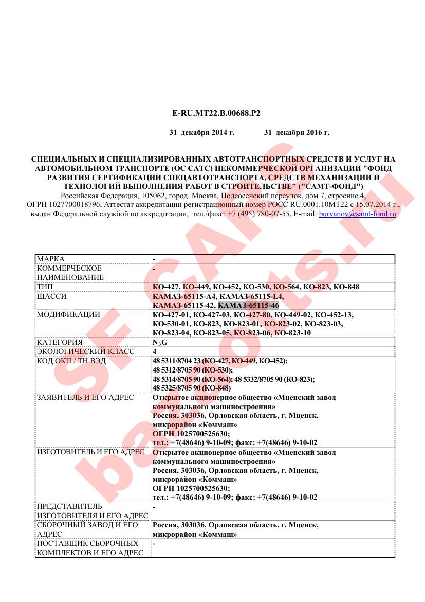 Превью ОТТС