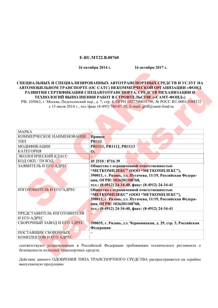 Превью ОТТС