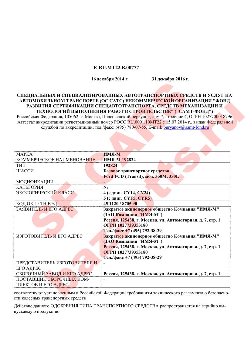 Превью ОТТС