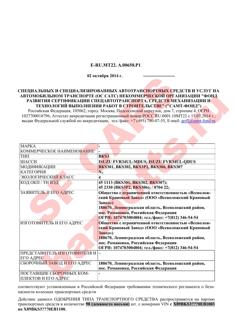 Превью ОТТС