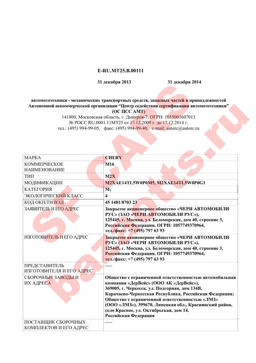 Превью ОТТС
