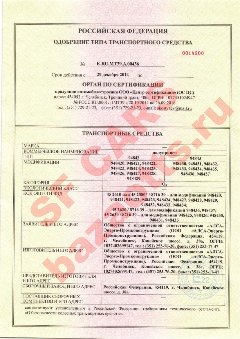 Превью ОТТС