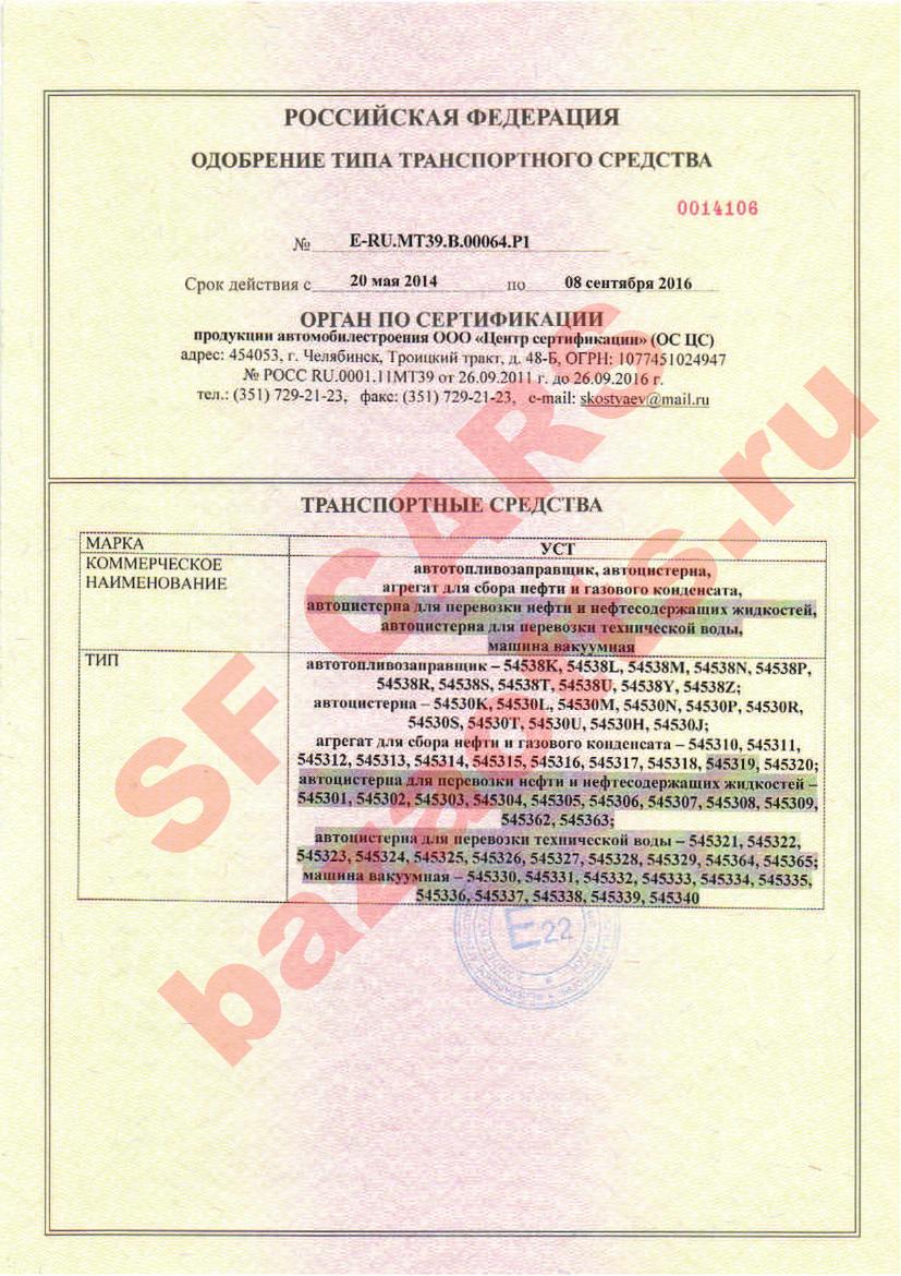 Превью ОТТС
