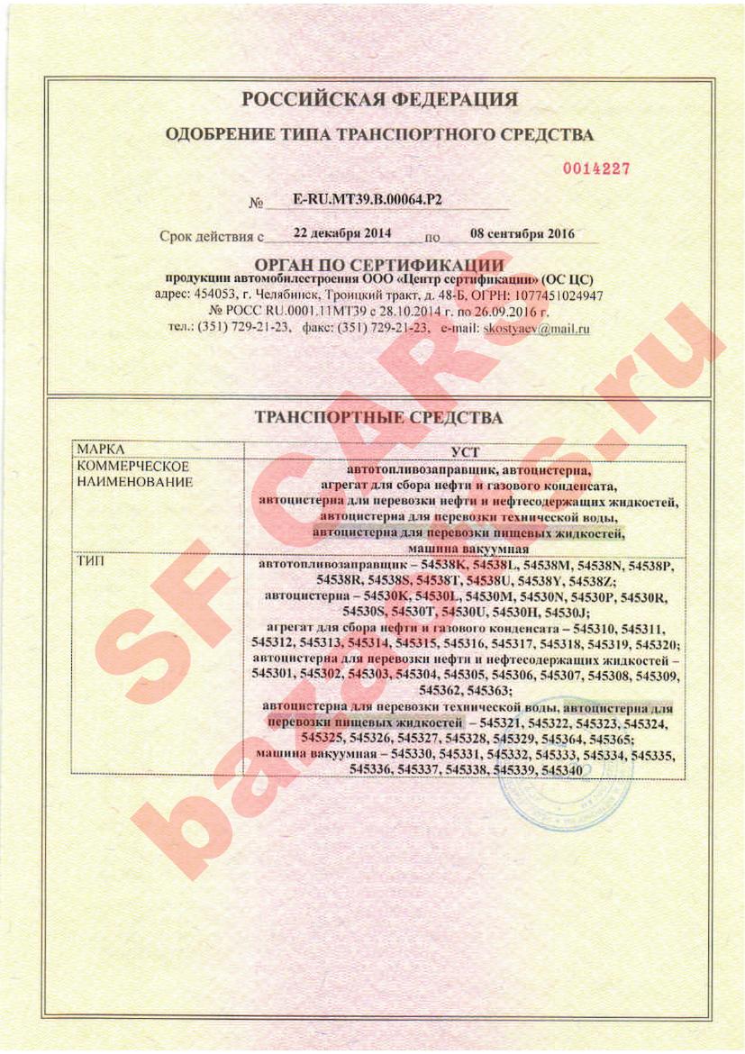Превью ОТТС