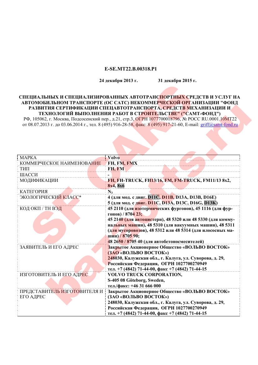 Первая страница файла