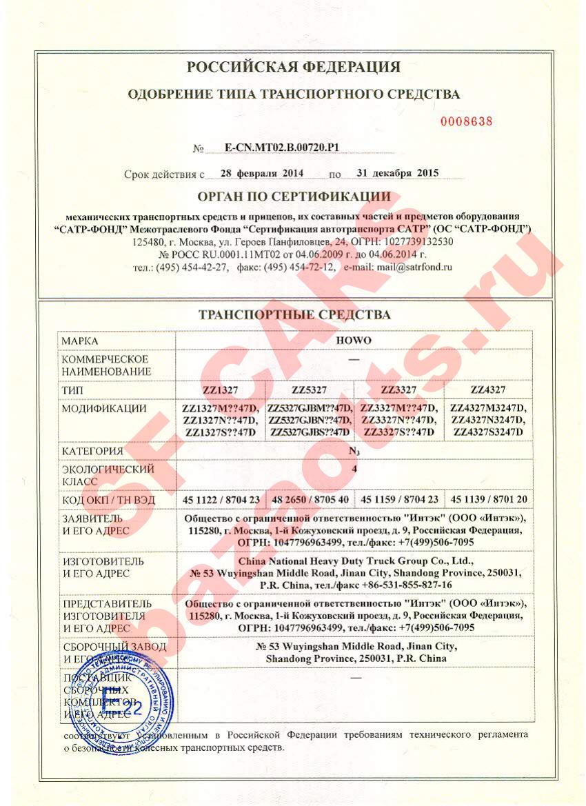 Превью ОТТС