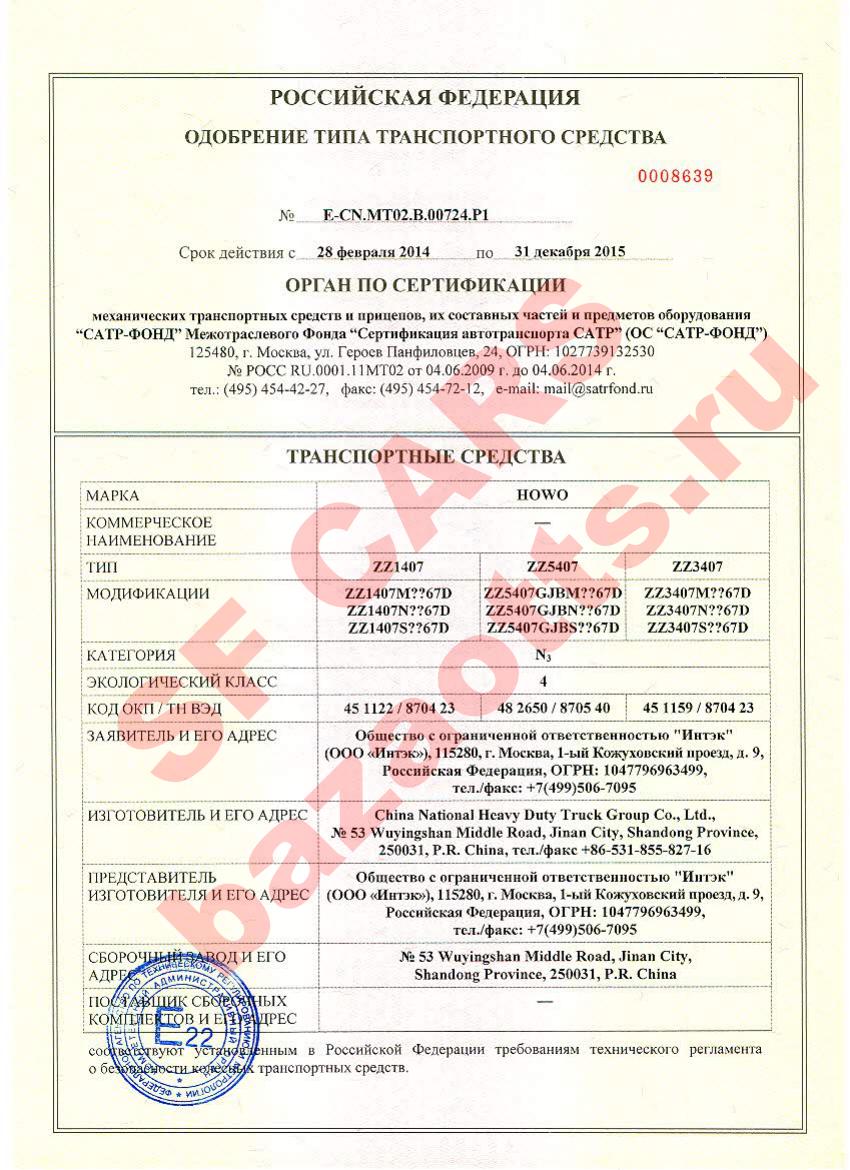 Первая страница файла