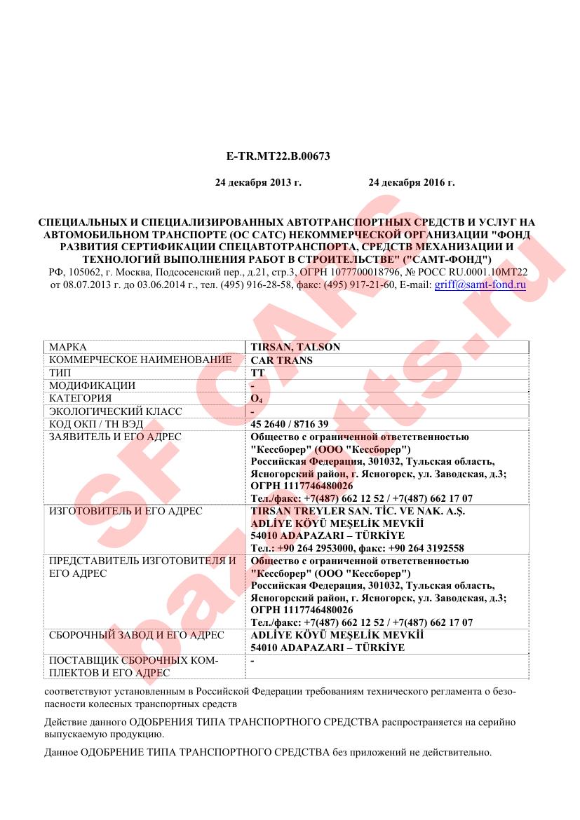 Первая страница файла